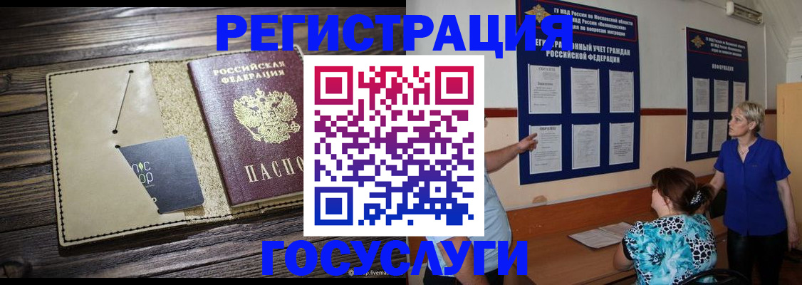 прописка для кредита в Кусе