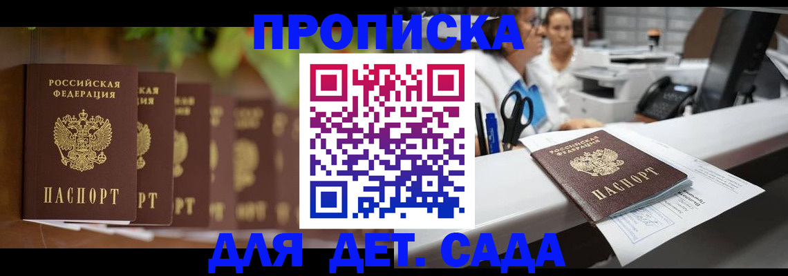 прописка для кредита в Кусе